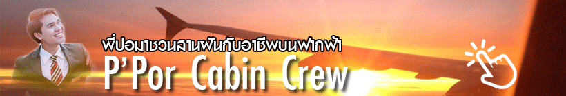 Make a Dream to Fly.